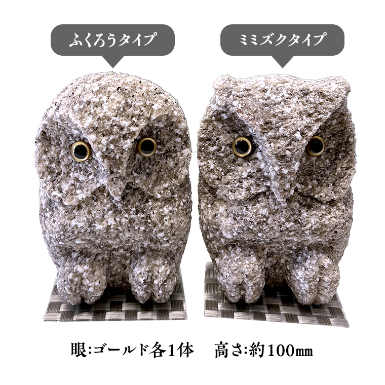 しあわせ と 出会い を 運ぶ ふくろう(ゴールドペア) 縁起物 しあわせ と 出会い を 運ぶ ふくろう(ゴールドペア) 縁起物