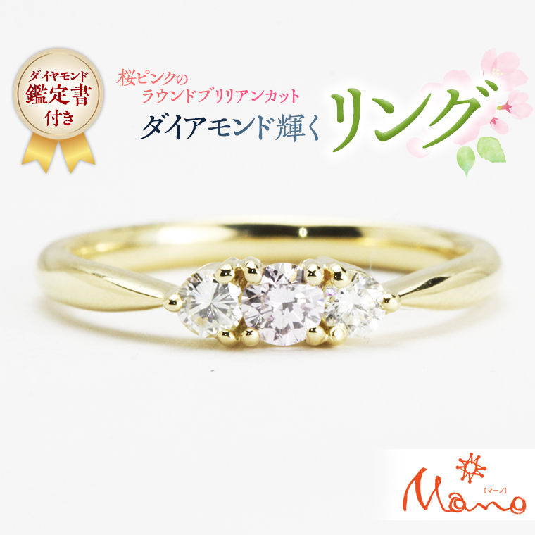 K18 サクラピンク×ダイヤモンドリング K18 サクラピンク×ダイヤモンドリング