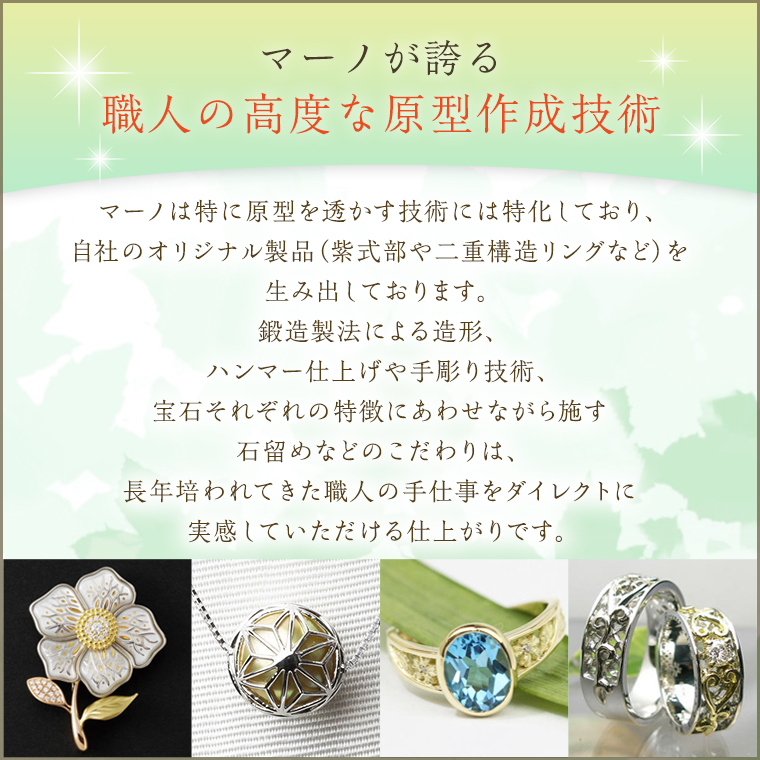 万葉桜より「透桜(すかしさくら）」 リング K18 シェル カメオ