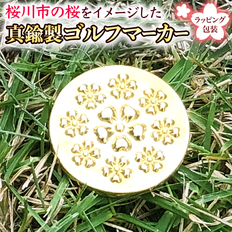 桜満開のキャラクターのゴルフマーカー 真鍮製 ゴルフマーカー