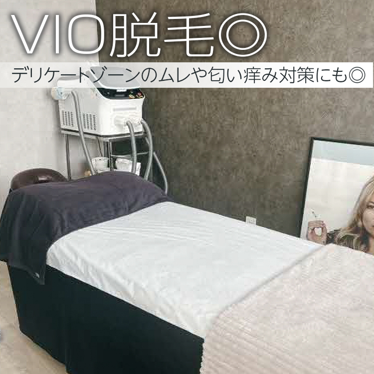 VIO脱毛◎デリケートゾーンのムレや匂い痒み対策にも◎ | 体験 施術 脱毛 VIO 茨城県 古河市 関東 _FL02