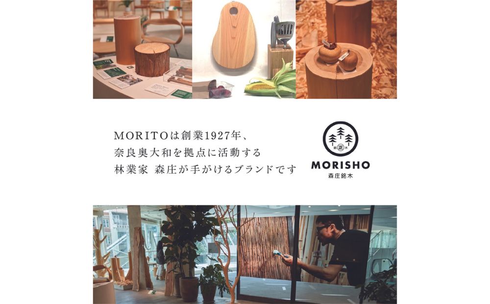 MORITO】丸太(切り株)とアイアンスツール(スリム四つ脚×桧)／森