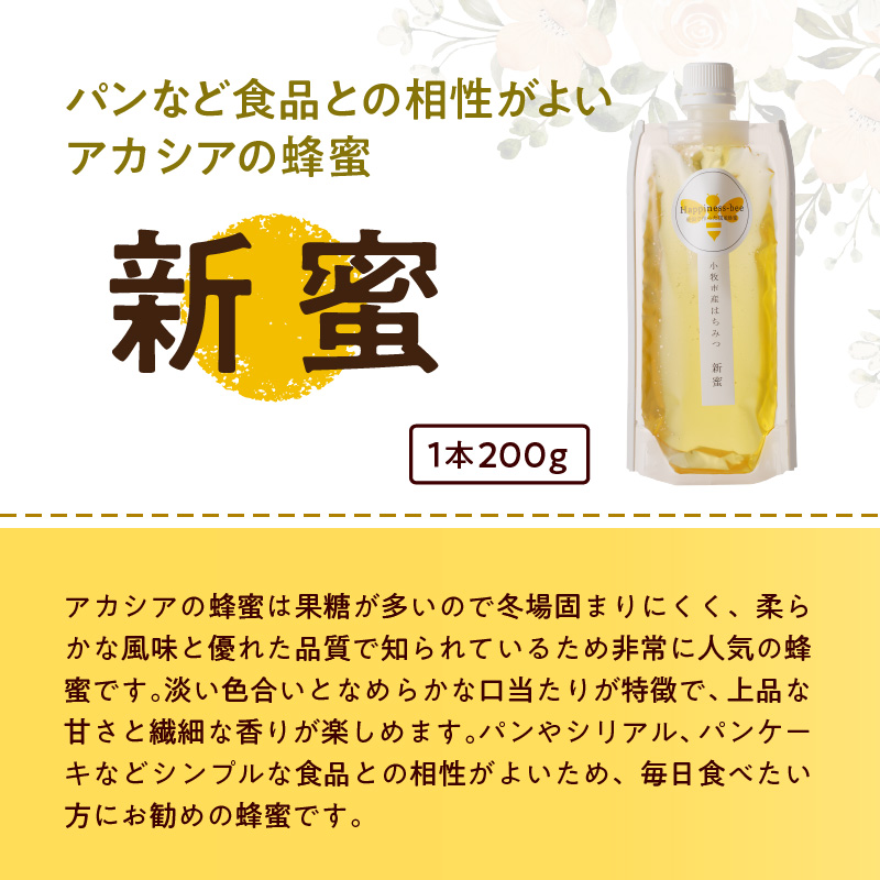 【愛知県小牧市】桃畑で作った完熟非加熱はちみつ200g パウチ入りと生はちみつ入り！国産原料だけで作った「ごはんに合う甘みそ」200g　 ポスト便[055A30]|有限会社愛光園