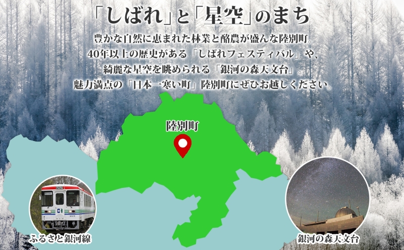 北海道陸別町のふるさと納税 りくべつ鹿ジンギスカン(マイルド)（ 300g×2パック）