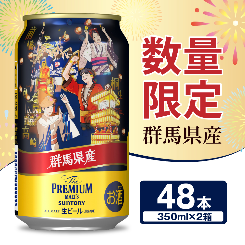 【数量限定】【2箱セット】ビール ザ・プレミアムモルツ【神泡】プレモル 350ml × 24本(2箱) 〈天然水のビール工場〉 / 群馬県千代 ...