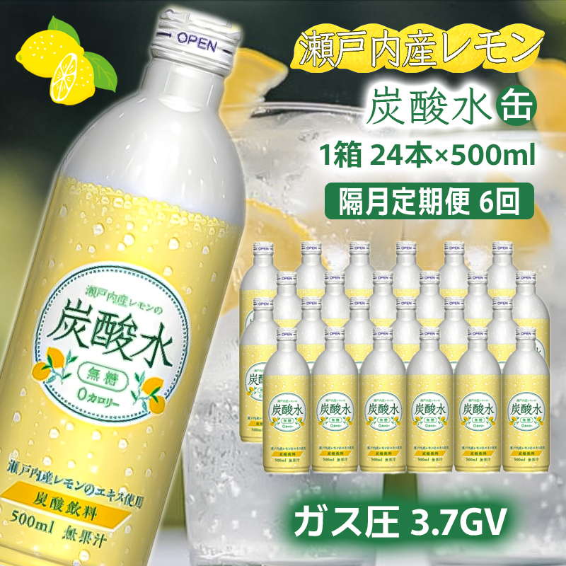yɌ蒬zY_  u 6  500ml×24{ \[_ ˓Y GLX
