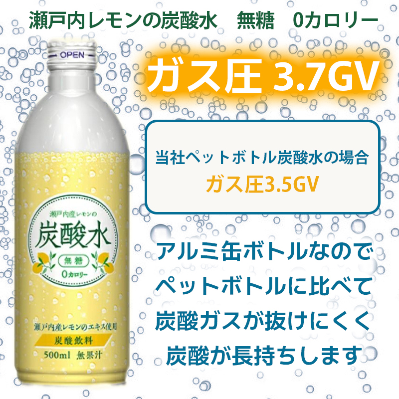 炭酸水 定期便 隔月 6回 レモン 500ml×24本 ソーダ 瀬戸内産 レモン