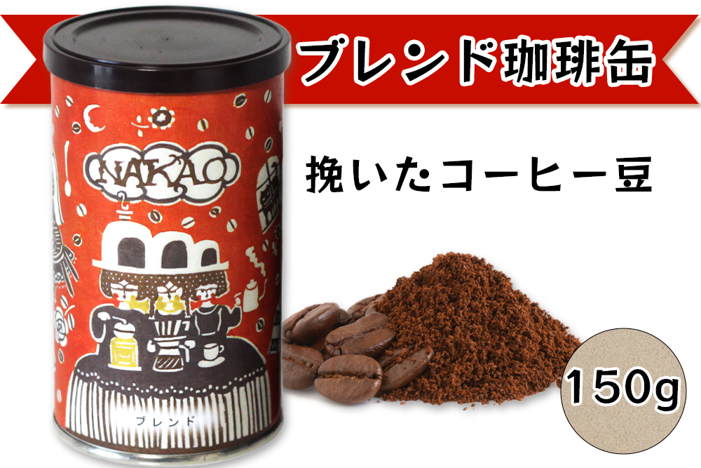 宮城県富谷市のふるさと納税 カステラ半斤×中尾珈琲缶｜コーヒー お菓子 スイーツ ギフト 焼菓子 仙台 富谷 なかお NAKAO カフェ [0243]