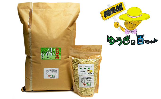 有機無農薬合鴨米（コシヒカリ5kg）・もち麦（キラリモチ1kg） / 岡山県高梁市 | セゾンのふるさと納税