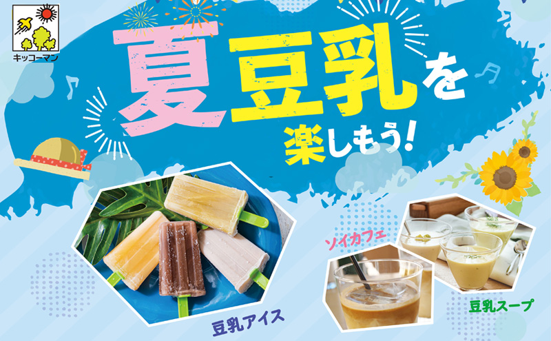 岐阜県瑞穂市のふるさと納税 豆乳 フルーツ フレーバー 3種 200ml 計54本 セット キッコーマン フルーツミックス いちご バナナ 飲み比べ 紙パック ソイミルク 植物性ミルク 飲み物 飲料 ドリンク ジュース 果物 200 健康 美容