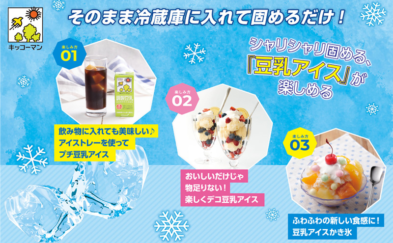 岐阜県瑞穂市のふるさと納税 豆乳 フルーツ フレーバー 3種 200ml 計54本 セット キッコーマン フルーツミックス いちご バナナ 飲み比べ 紙パック ソイミルク 植物性ミルク 飲み物 飲料 ドリンク ジュース 果物 200 健康 美容