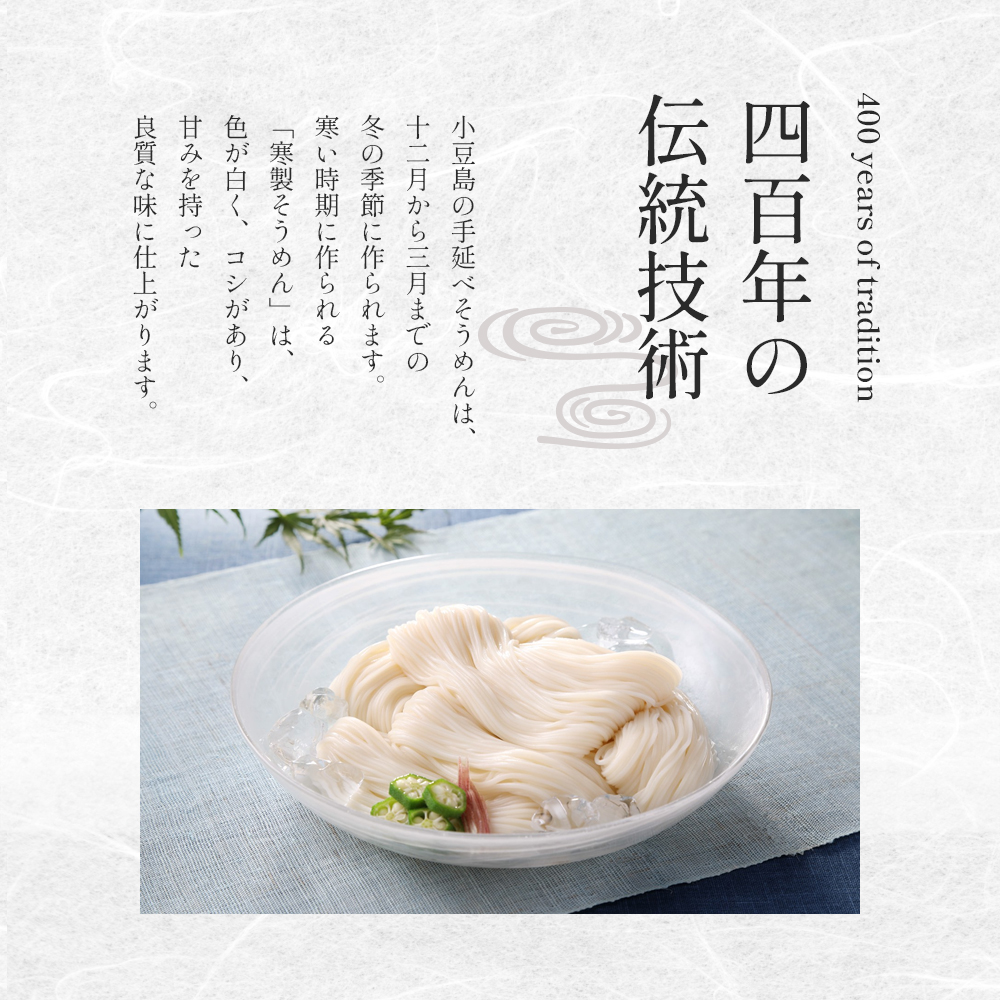 小豆島 】手延べそうめん(太口)50g×120束(木箱入り) 手延べ 小豆島 】手延べそうめん(太口)50g×120束(木箱入り) 手延べ