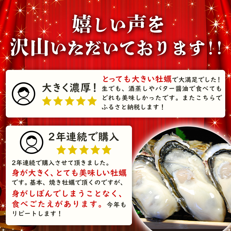 兵庫県赤穂市のふるさと納税 牡蠣 生食 坂越かき 殻付き22個【ナイフなし】 サムライオイスター　かき 生牡蠣 兵庫県 赤穂市