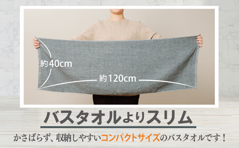 大阪府泉佐野市のふるさと納税 ミニバスタオル 5枚（チャコールグレー）【40cm×120cm 500匁 国内製造 泉州タオル フェイスタオル 以上 バスタオル 未満 吸水 普段使い シンプル 日用品 家族 ファミリー】 099H2929