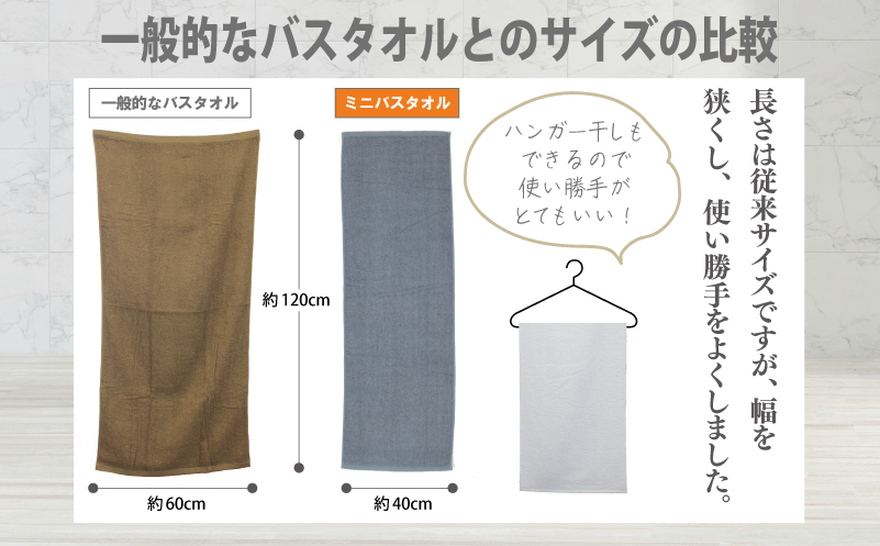 大阪府泉佐野市のふるさと納税 ミニバスタオル 5枚（チャコールグレー）【40cm×120cm 500匁 国内製造 泉州タオル フェイスタオル 以上 バスタオル 未満 吸水 普段使い シンプル 日用品 家族 ファミリー】 099H2929
