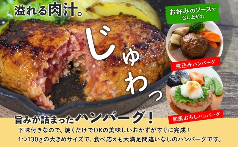 北海道洞爺湖町のふるさと納税 北海道 特製 手ごね ハンバーグ 130g×10個 牛肉 豚肉 合挽 挽肉 ミンチ 国産 肉屋 手作り 小分け ジューシー おかず 本格的 簡単 調理 グルメ お取り寄せ お肉屋 たどころ 送料無料