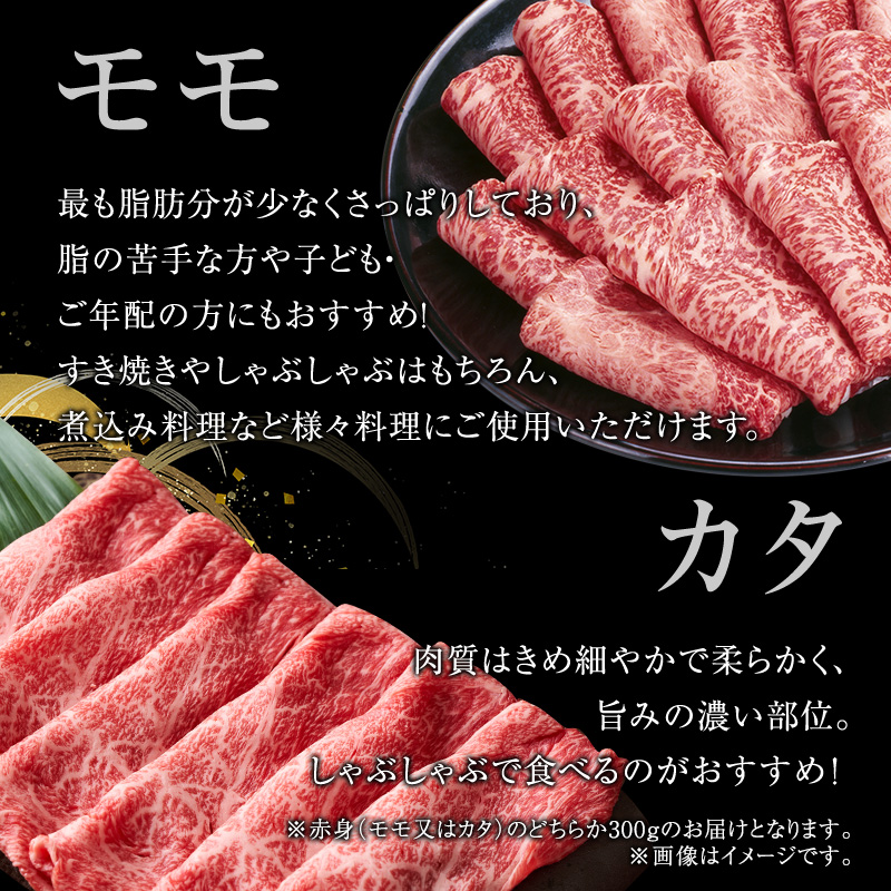 岐阜県池田町のふるさと納税 【定期便3ヶ月】牛肉 飛騨牛 すき焼き しゃぶしゃぶ セット 赤身 モモ 又は カタ 300g 黒毛和牛 Ａ5 美味しい お肉 牛 肉 和牛 すき焼き肉 すきやき すき焼肉 しゃぶしゃぶ肉 【岐阜県池田町】