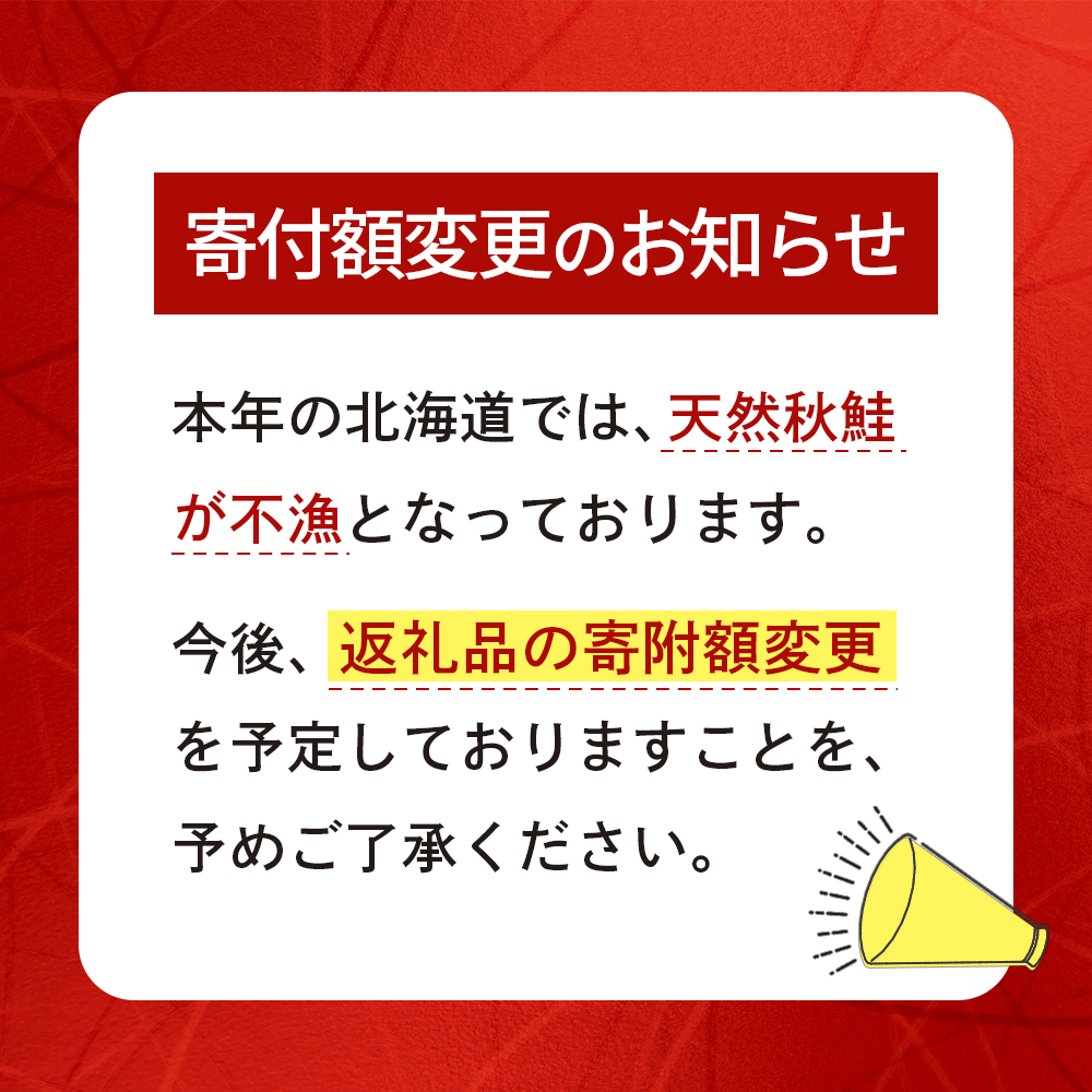 北海道羽幌町のふるさと納税 北海道産 天然秋鮭 いくら醤油漬600g(200g×3)【0211501】