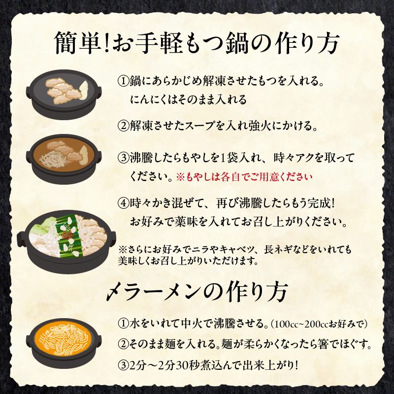 愛知県小牧市のふるさと納税 藤一番もつ鍋セット　約1～2人前×2袋[037D03]