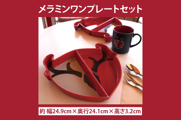 【共通返礼品】メラミンワンプレートセット【鹿島アントラーズ グッズ サッカー エフシー 食器 ワンプレート アイテム  鹿嶋 】（KH-16）