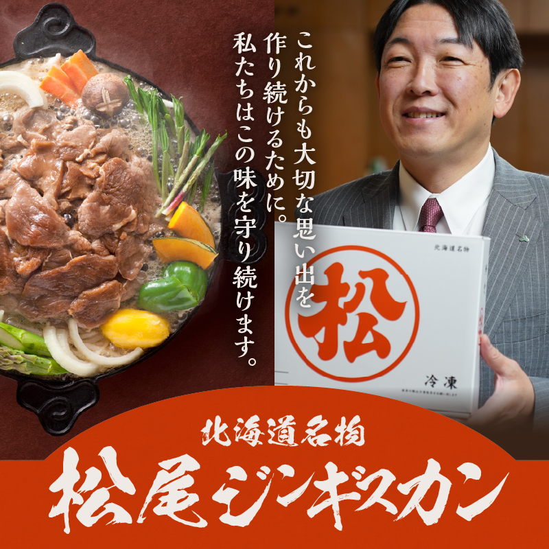 北海道滝川市のふるさと納税 ラム食べ比べセットA 計1.6kg 味付特上ラム 味付ラム 各400g×2 仔羊 ラム ジンギスカン 味付 肩肉 特上 食べ比べ セット 詰合