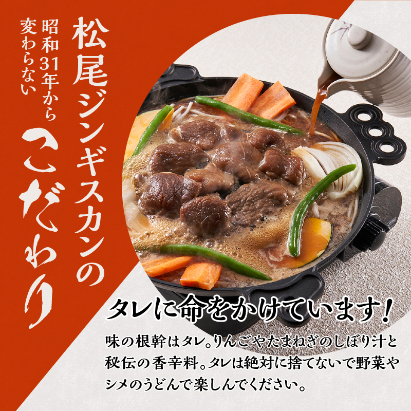 北海道滝川市のふるさと納税 ラム食べ比べセットA 計1.6kg 味付特上ラム 味付ラム 各400g×2 仔羊 ラム ジンギスカン 味付 肩肉 特上 食べ比べ セット 詰合