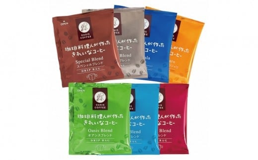 福岡県飯塚市のふるさと納税 きれいなコーヒードリップバッグ（7種・105袋）【A5-456】