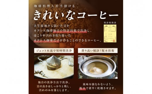 福岡県飯塚市のふるさと納税 きれいなコーヒードリップバッグ（7種・105袋）【A5-456】