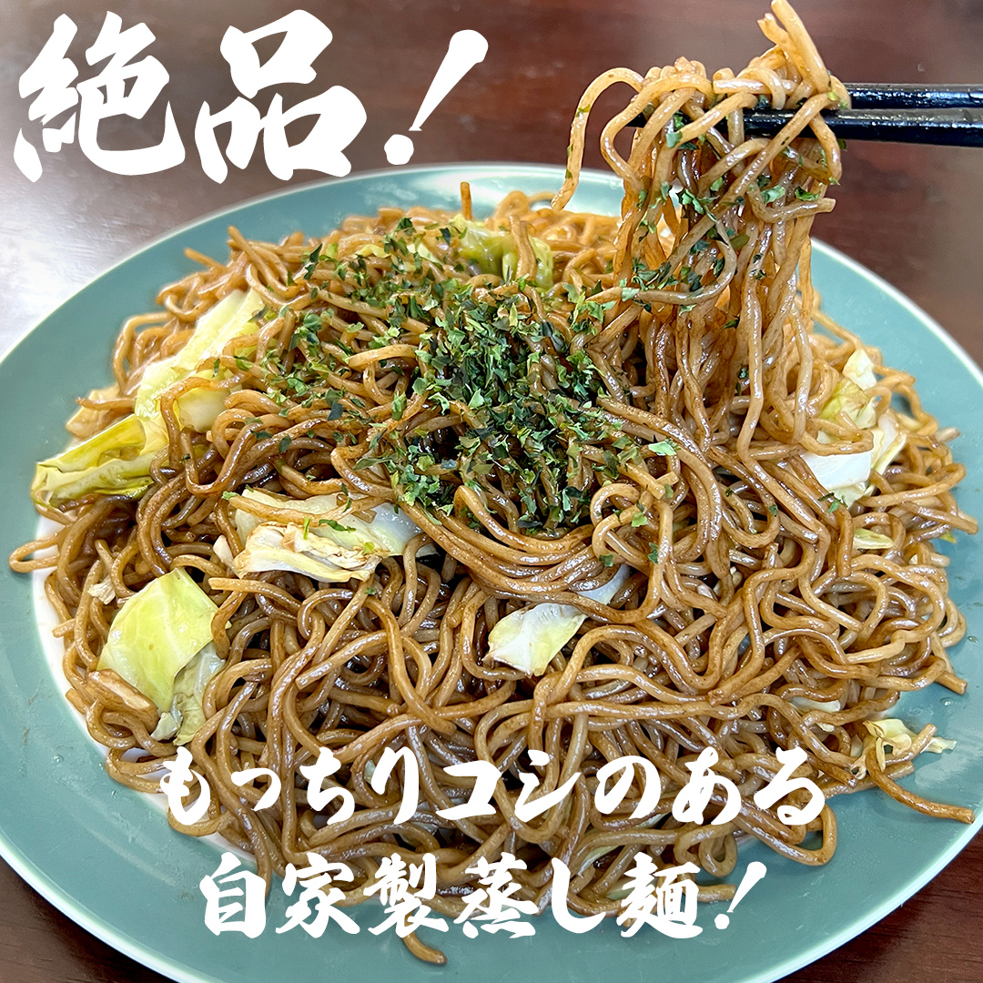 焼きそば専門店 「 中山屋 」 焼きそば 6食セット ソース付き