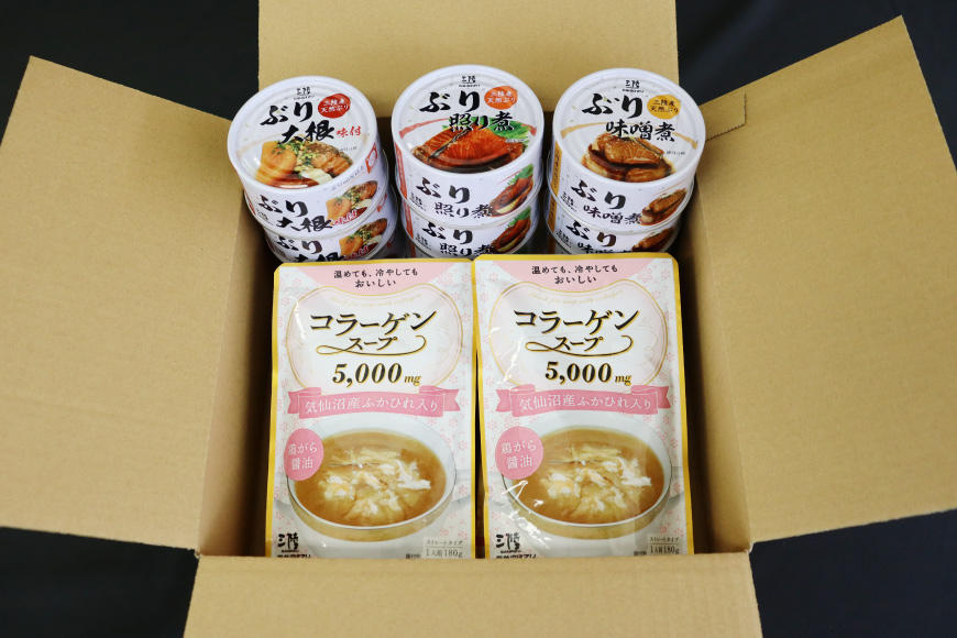 宮城県気仙沼市のふるさと納税 ぶり 缶詰 170g×9缶 (3種×3)＆コラーゲン スープ (180g×6) セット [気仙沼市物産振興協会 宮城県 気仙沼市 20563316] 缶詰 常温 詰め合わせ 備蓄 非常食 長期保存