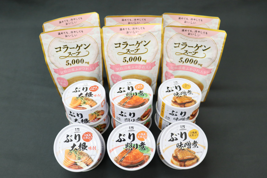 宮城県気仙沼市のふるさと納税 ぶり 缶詰 170g×9缶 (3種×3)＆コラーゲン スープ (180g×6) セット [気仙沼市物産振興協会 宮城県 気仙沼市 20563316] 缶詰 常温 詰め合わせ 備蓄 非常食 長期保存