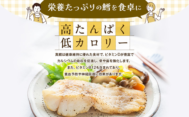 北海道厚岸町のふるさと納税 訳あり 真だら 切身 300ｇ×2パック (合計600g)