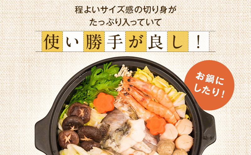 北海道厚岸町のふるさと納税 訳あり 真だら 切身 300ｇ×2パック (合計600g)