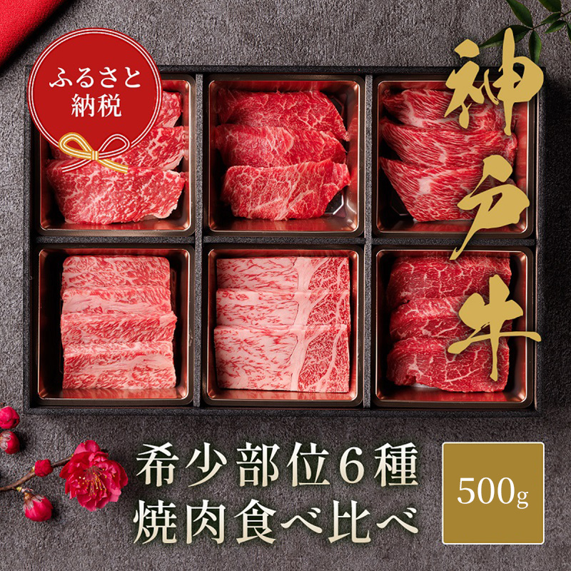 yɌ蒬zyaZuz _ˋ 6̊󏭕 ē Hה 500g 󏭕 BBQ  o[xL[   _˃r[t _˓