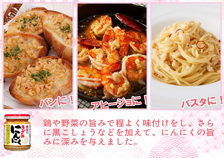 埼玉県春日部市のふるさと納税 AX022 桃屋春日部工場謹製「料理の味方3本セット」