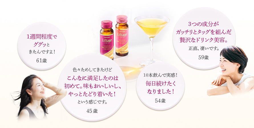 Liftage リフタージュ　2箱　白ぶどう サントリー Liftage リフタージュ 50ml×10本 白ぶどう味
