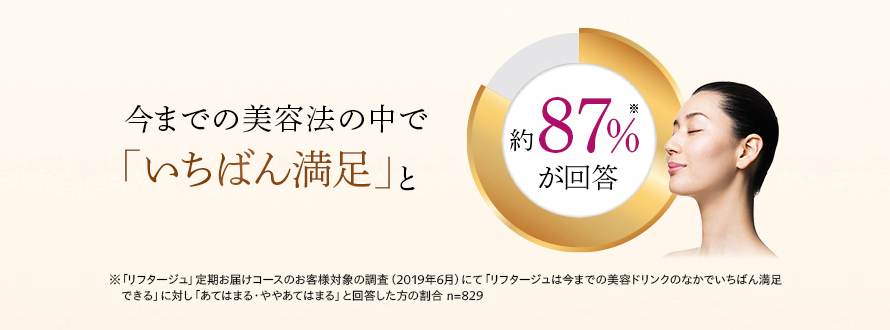 サントリー Liftage リフタージュ 50ml×10本 白ぶどう味 ／ プロテオグリカン 高濃度リッチアップコラーゲン 弾力繊維エラスチン  配合美容ドリンク 奈良県 葛城市 / 奈良県葛城市 | セゾンのふるさと納税