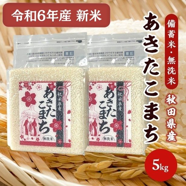 R6年度新米 滋賀県産コシヒカリ 30キロ