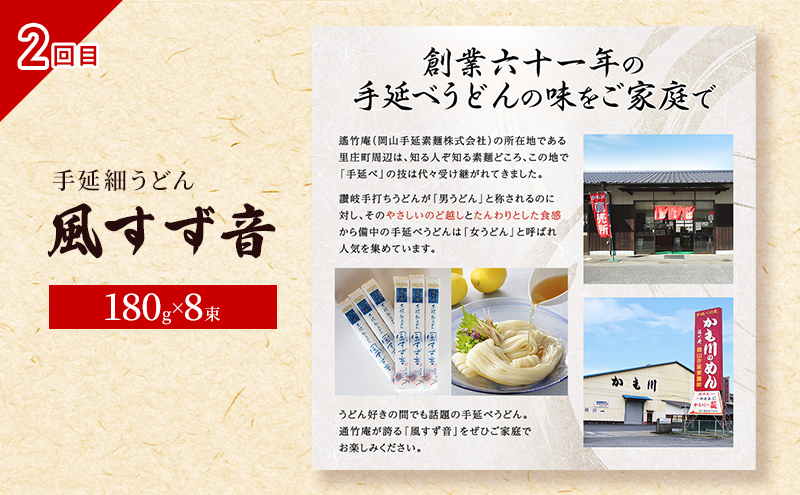 岡山県里庄町のふるさと納税 里庄町のイチ押し 定期便 3ヶ月 お手軽美味しいグルメまとめてお試し アマノフーズ フリーズドライ味噌汁 ベルギーワッフル パウンドケーキ 手延べうどん 味噌汁 フリーズドライ ワッフル ケーキ うどん 3回 お楽しみ 岡山 岡山県 里庄町