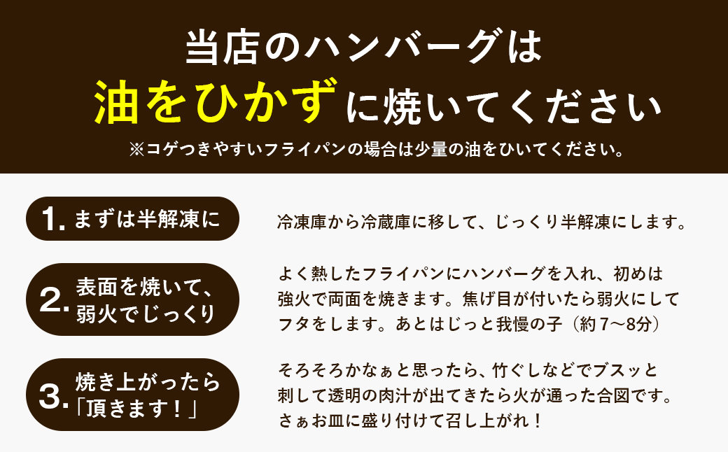 淡路島たまねぎプレミアムハンバーグ　150ｇ×20個+2個　旨味調味料・着色料無添加　　[牛肉100％ 玉ねぎ ジューシー ハンバーグ ハンバーグ  ハンバーグ ハンバーグ ハンバーグ]|株式会社今井ファーム