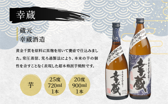 3-1596 本格焼酎4本セット・ウィスキー1本 D-C1 串間市内3蔵元の芋焼酎＜本格焼酎セットG＞(5種・各1本)【木代