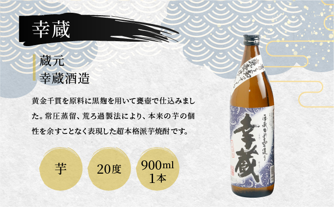 12本】【本格麦焼酎】二階堂 25度 大分 むぎ焼酎 900ml 瓶 12本