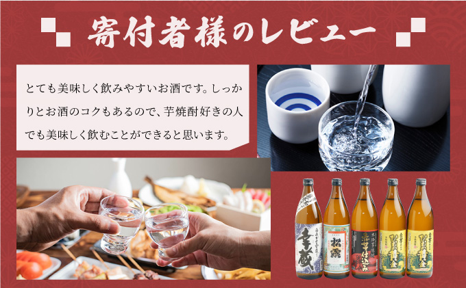 D-B2 串間市内3蔵元の焼酎＜本格焼酎セットJ＞(ひむか黄金(芋)20