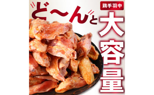 京都府木津川市のふるさと納税 チキンバー 2.1kg (タンドリー味、うま塩スパイス)  チキン 鶏肉 スパイス カレー風味 チキン スパイスチキン 簡単調理 たっぷり 2.1kg 食べ比べ セット 手羽中 お弁当 おかず おつまみ チキン うま塩 タンドリー 小分け 京都府 木津川市 【057-07】