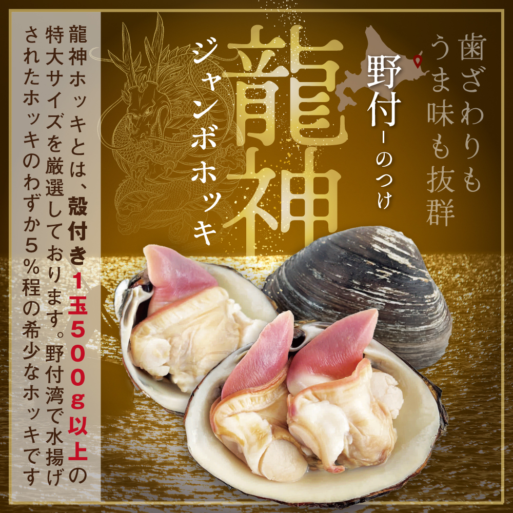 天然ボイルほっき貝 1kg 大玉14粒前後 北海道野付産 【NK000NU00】（ほっき ホッキ 北寄貝 ホッキ貝 北海道 野付 野付産 国産 海鮮  ふるさと納税 ） | クチコミで探すならふるさと納税ニッポン！