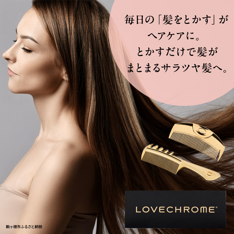 【ラブクロム】K24GPツキ ローズ ゴールド ( コーム 櫛 くし 美容 ヘアケア フェイスケア LOVE CHROME 美髪 )|株式会社　 YC・Primarily