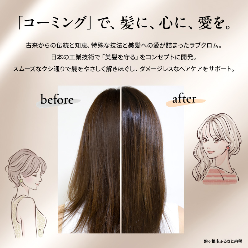 【ラブクロム】PGパドルコーム プレミアムブラック ( コーム 櫛 くし 美容 ヘアケア フェイスケア LOVE CHROME 美髪 )|株式会社　 YC・Primarily