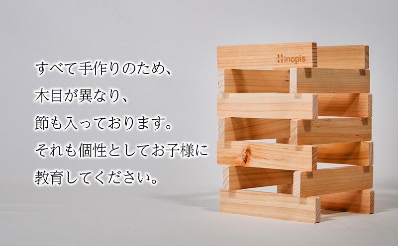 Hinopis - ヒノピス 300 木箱付き 積み木 つみき 出産祝い