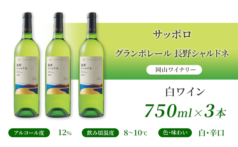 グランポレール 岡山マスカット ベーリーA 樽熟成 2023 750ml
