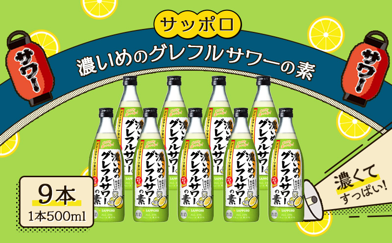 yRԔ֎szTb| Z߂ OtT[ ̑f 9{Zbg (1{ 500ml)  O[vt[c T[ R  m L[ AR[